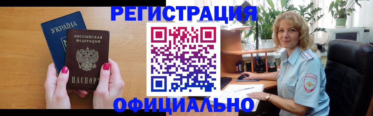 временная регистрация 2025 в Дубовке