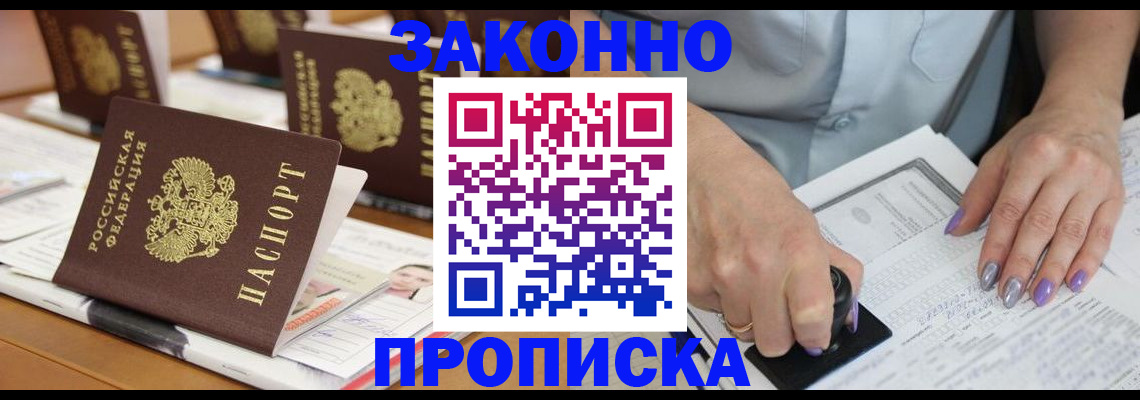 временная регистрация недорого в Дубовке