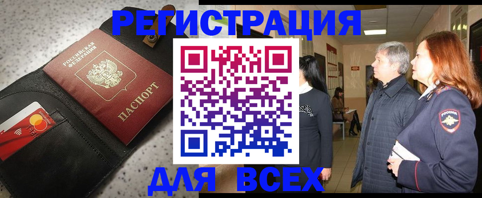 прописка для кредита в Дубовке