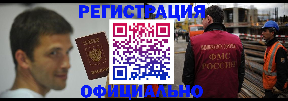 прописка иностранных граждан в Дубовке
