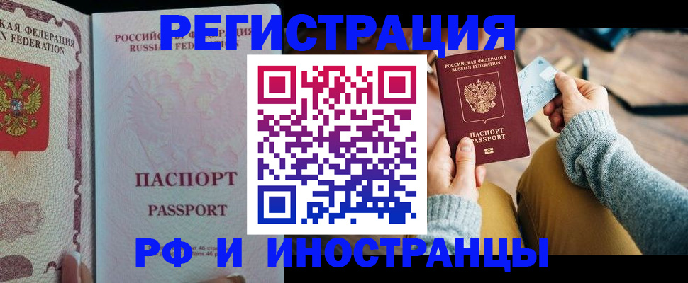 временная регистрация для школы в Дубовке