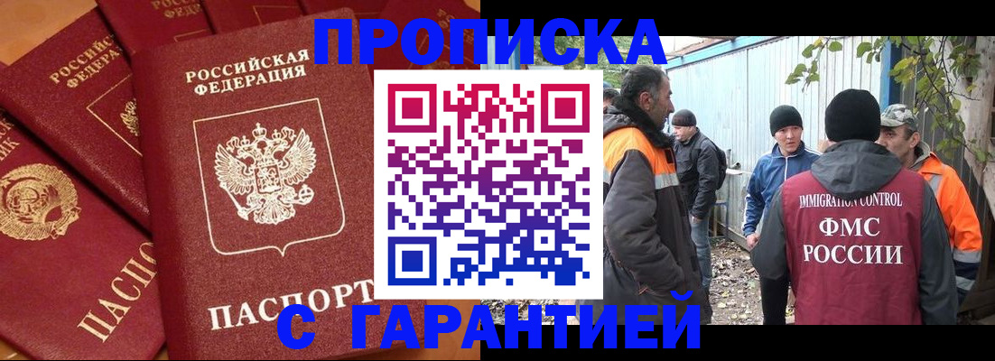 прописка ребенка в Дубовке