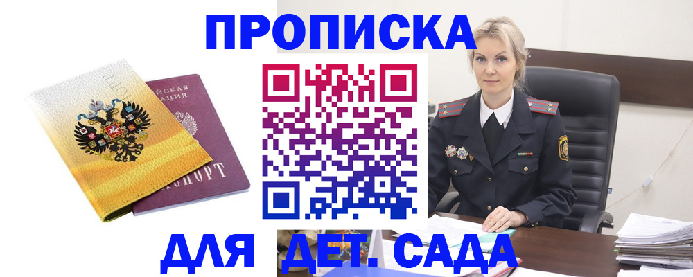 прописка в квартире в Дубовке