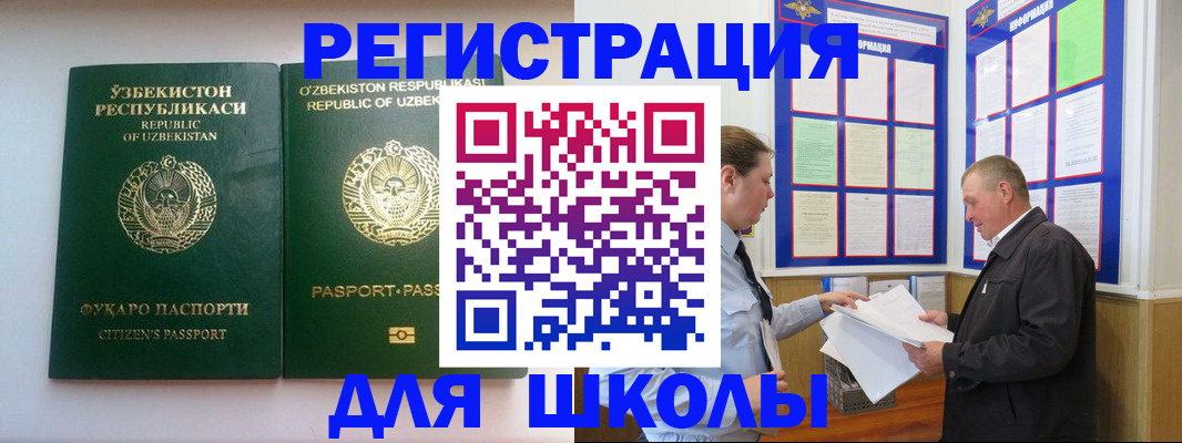 временная регистрация купить в Дубовке