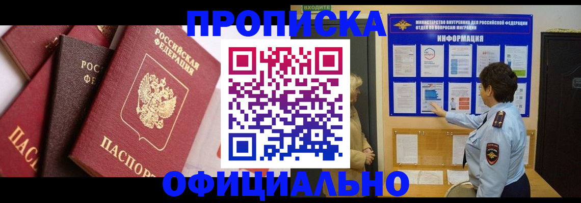 временная регистрация в квартире в Дубовке