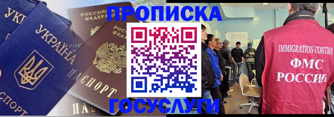 прописка регистрация в Дубовке