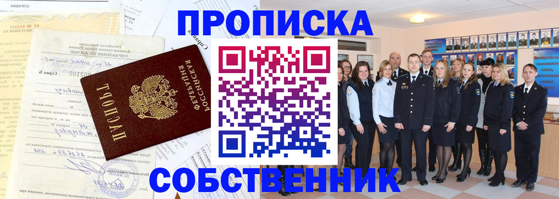 временная регистрация надежно в Дубовке